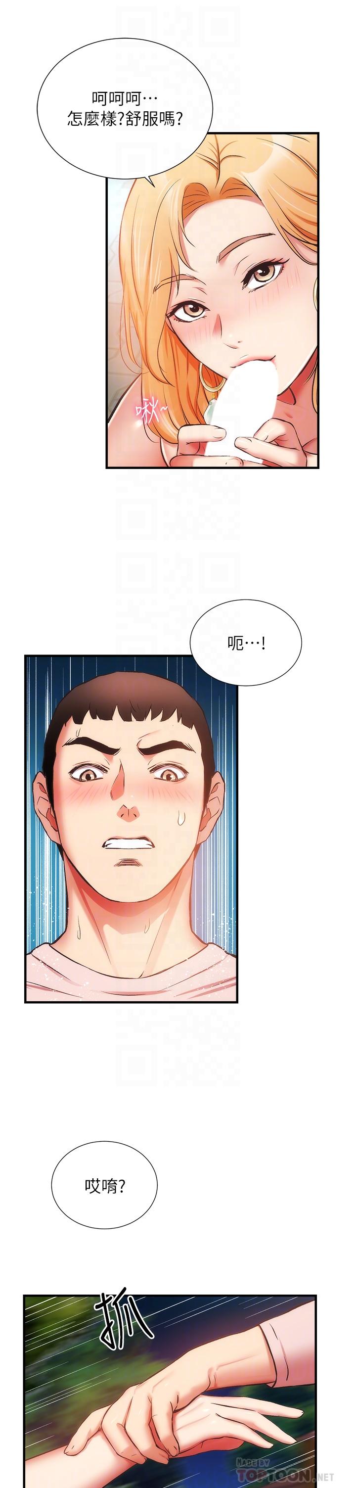 弟妹診撩室 第48話-粗魯點對待我吧 第16页