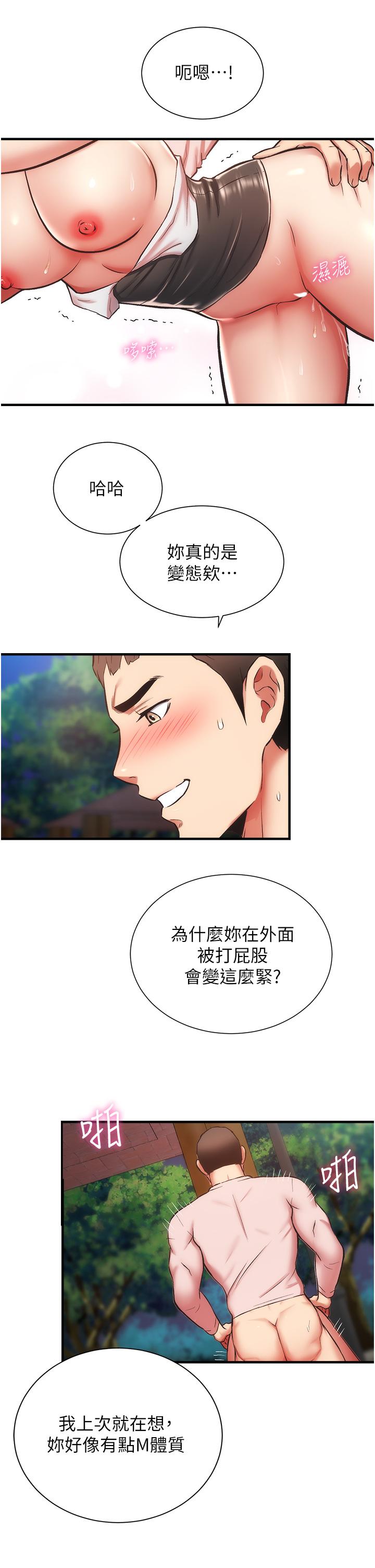 弟妹診撩室 第48話-粗魯點對待我吧 第26页