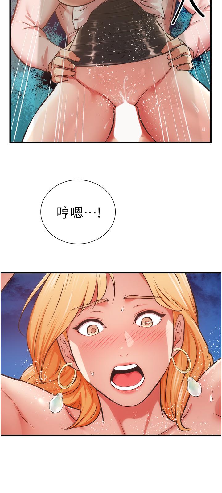 弟妹診撩室 第48話-粗魯點對待我吧 第21页