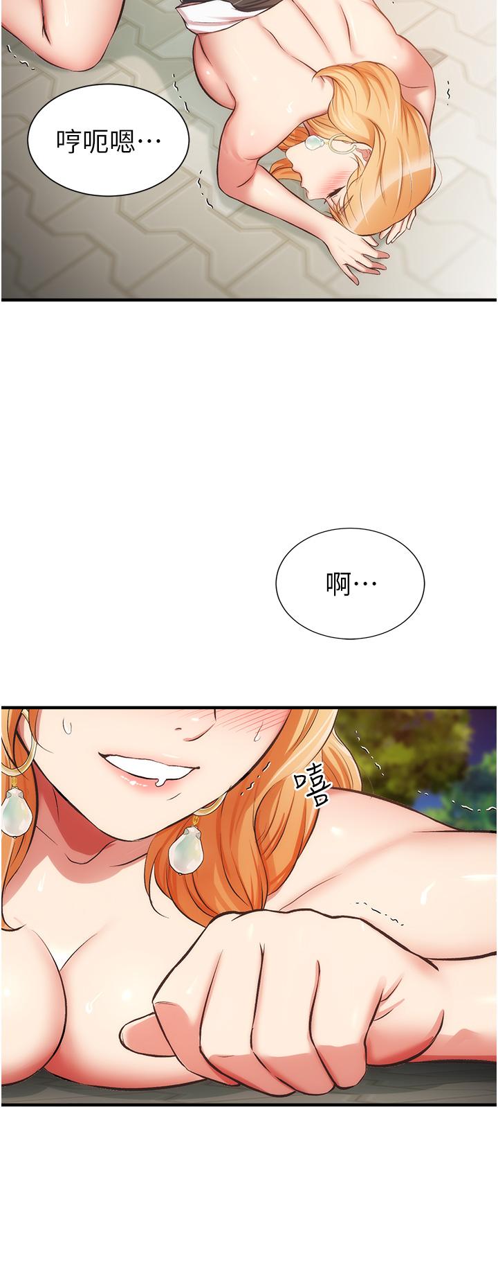 弟妹診撩室 第49話-令人上癮的肉體交易 第29页
