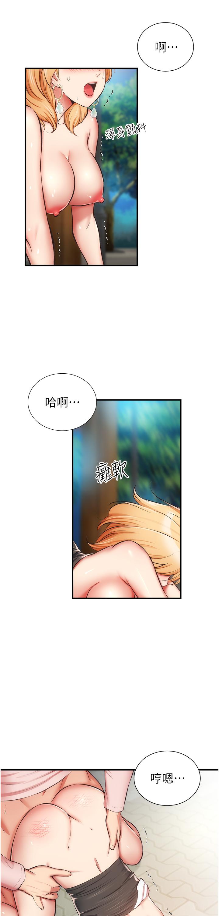 弟妹診撩室 第49話-令人上癮的肉體交易 第28页