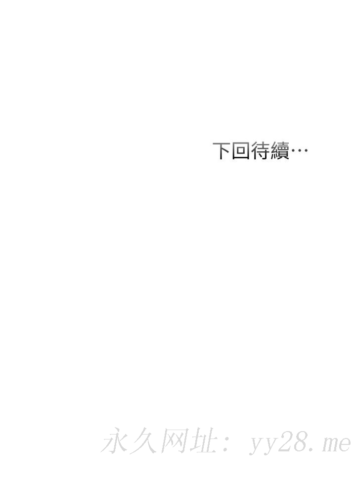 弟妹診撩室 第49話-令人上癮的肉體交易 第36页