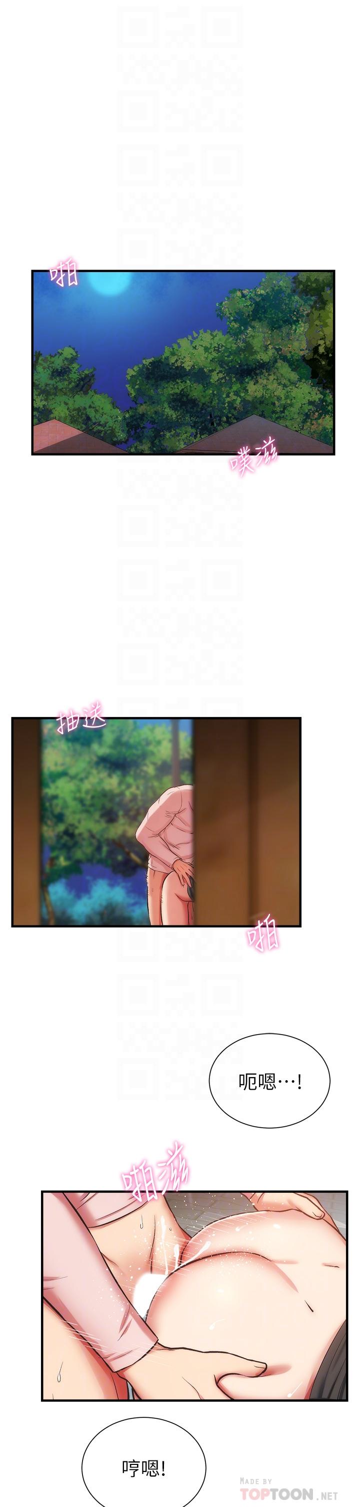 弟妹診撩室 第49話-令人上癮的肉體交易 第4页