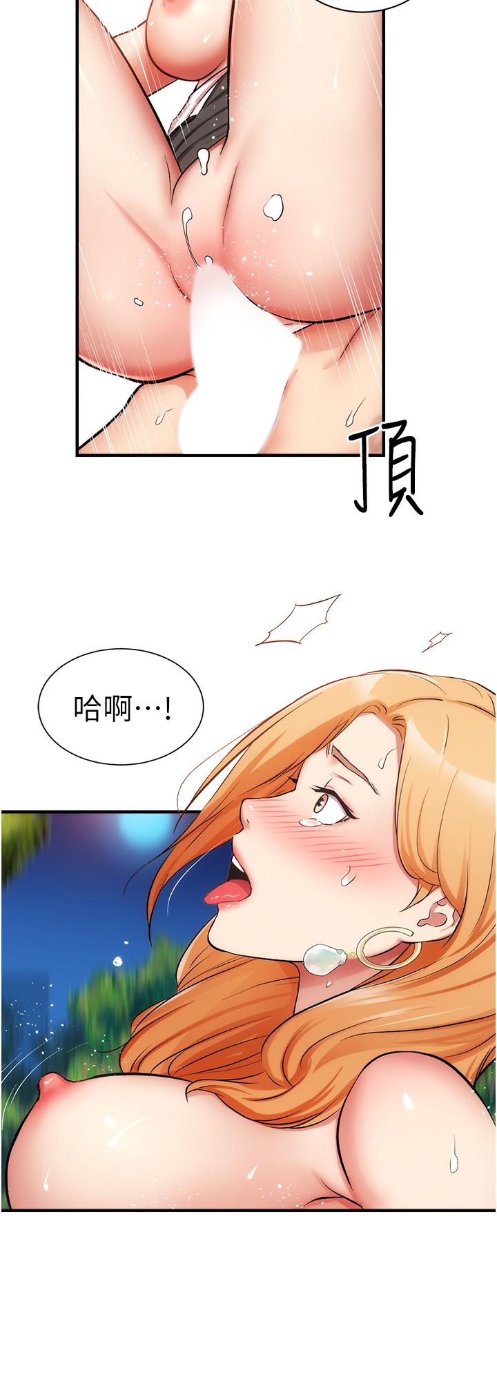 弟妹診撩室 第49話-令人上癮的肉體交易 第13页