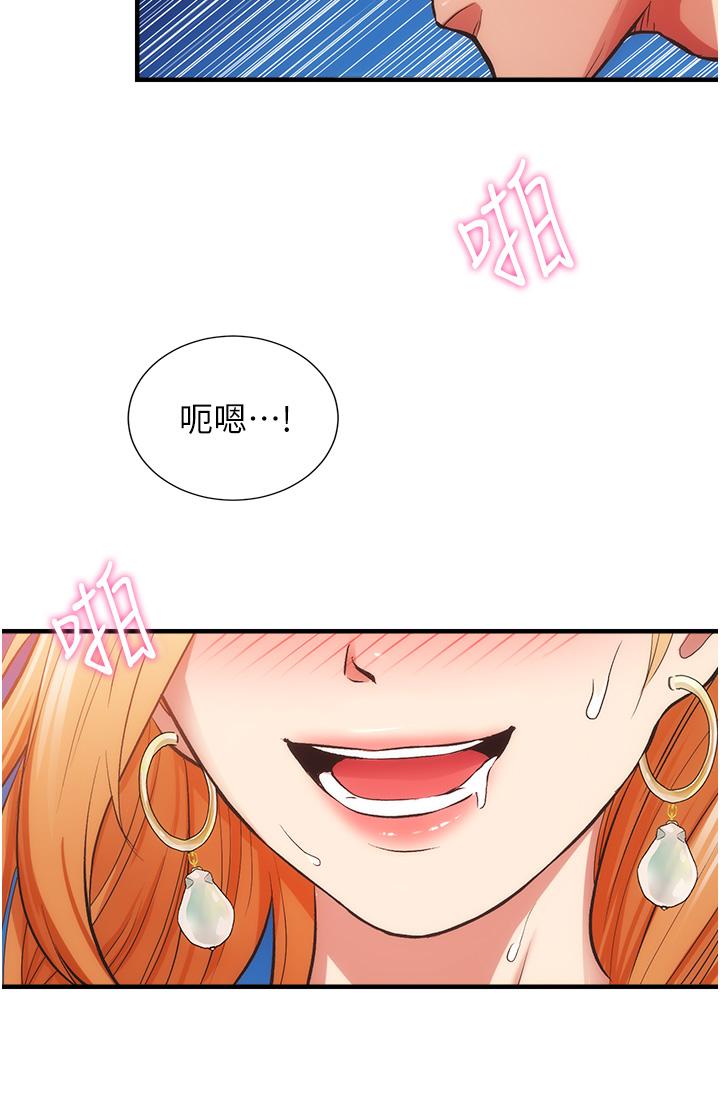 弟妹診撩室 第49話-令人上癮的肉體交易 第15页
