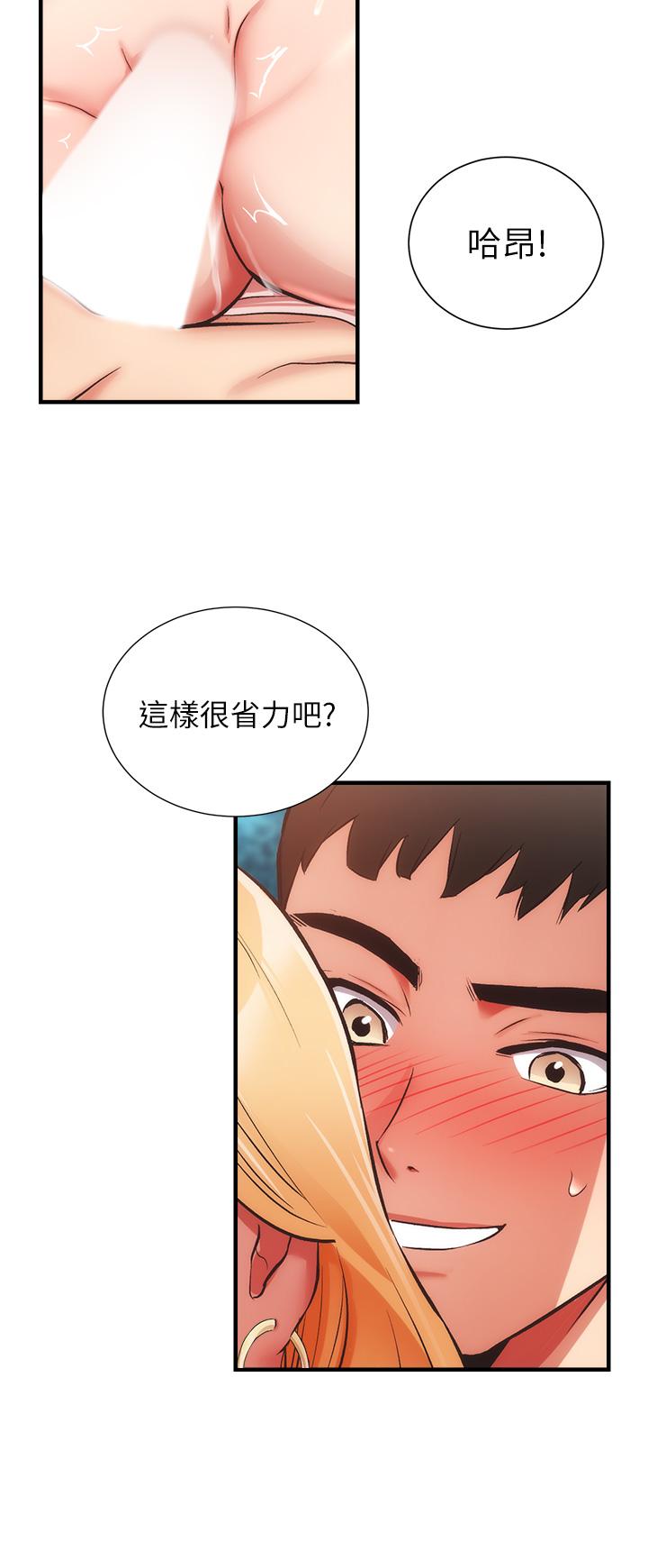 弟妹診撩室 第49話-令人上癮的肉體交易 第11页