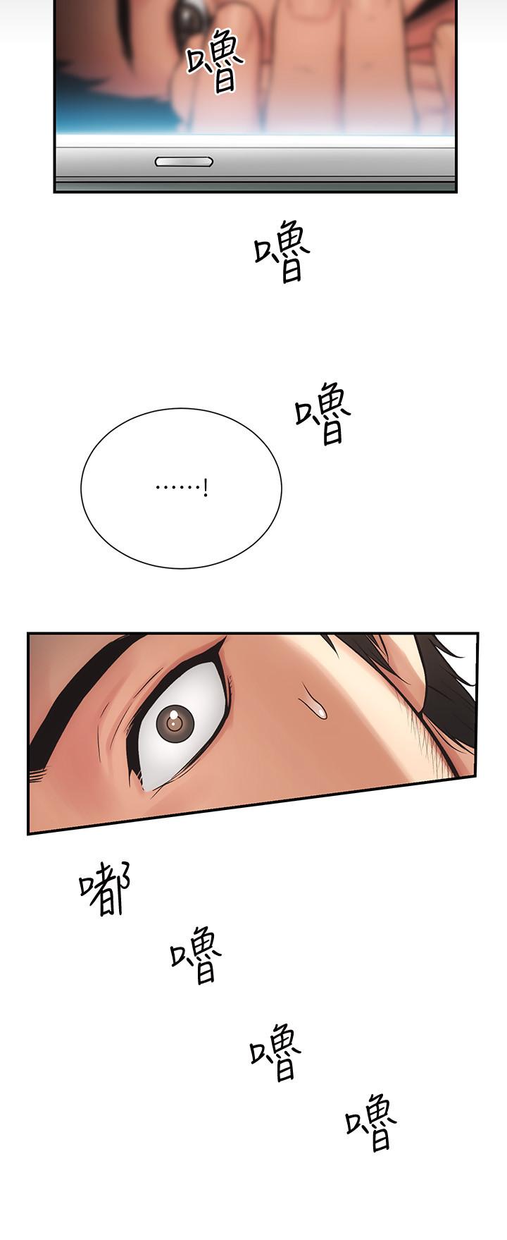 弟妹診撩室 第4話-弟妹的臉都濕透了 第40页