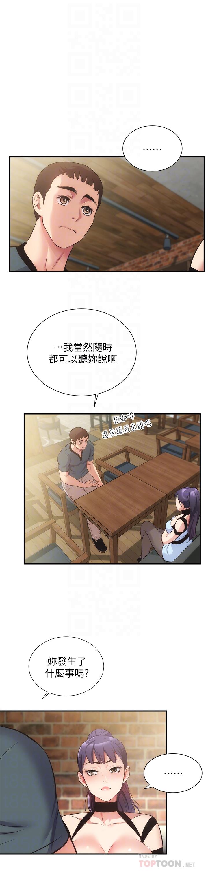 弟妹診撩室 第40話-勾起男人慾望的魅惑姿態 第4页