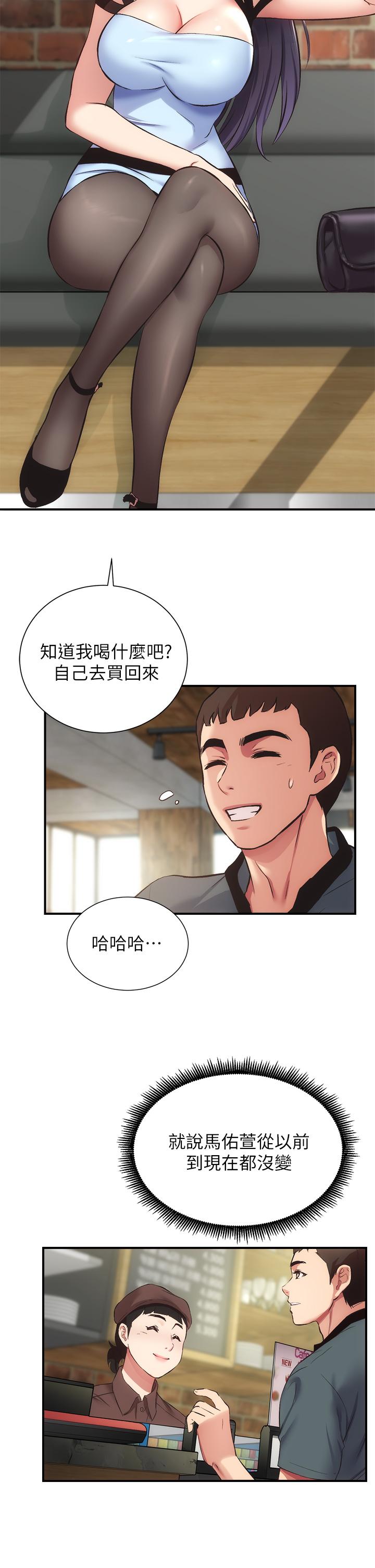 弟妹診撩室 第40話-勾起男人慾望的魅惑姿態 第7页