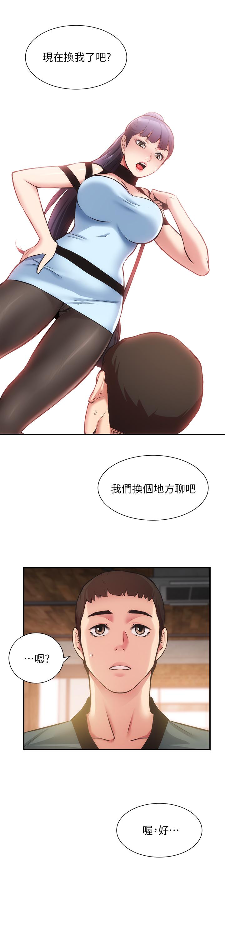 弟妹診撩室 第40話-勾起男人慾望的魅惑姿態 第28页