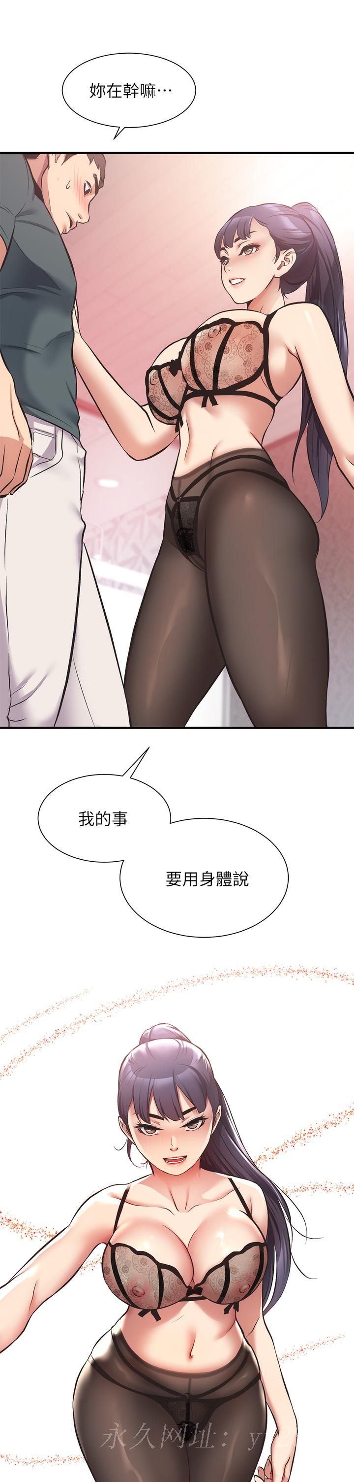 弟妹診撩室 第40話-勾起男人慾望的魅惑姿態 第34页