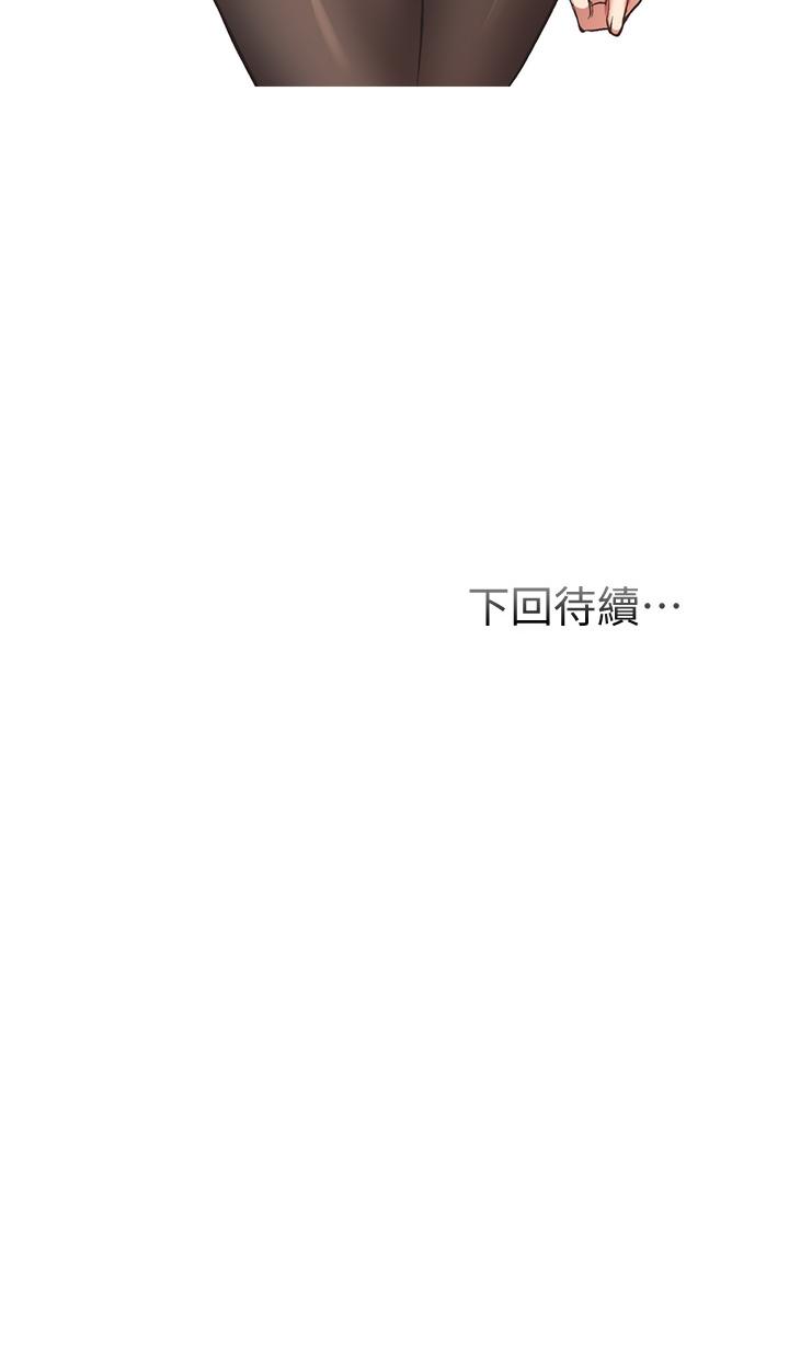 弟妹診撩室 第40話-勾起男人慾望的魅惑姿態 第35页