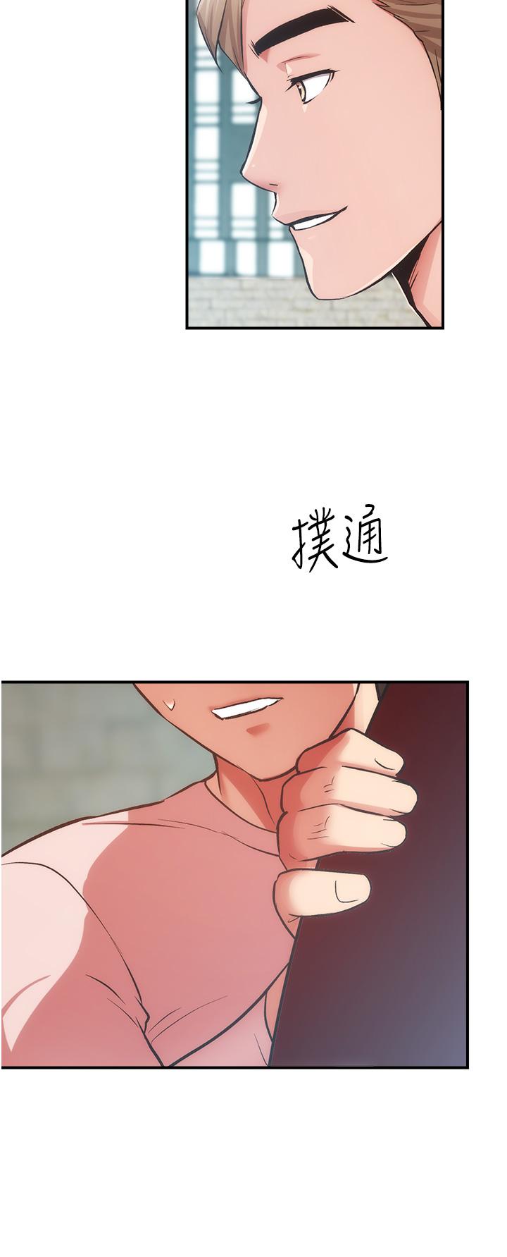 弟妹診撩室 第50話-那女的到底是誰 第5页
