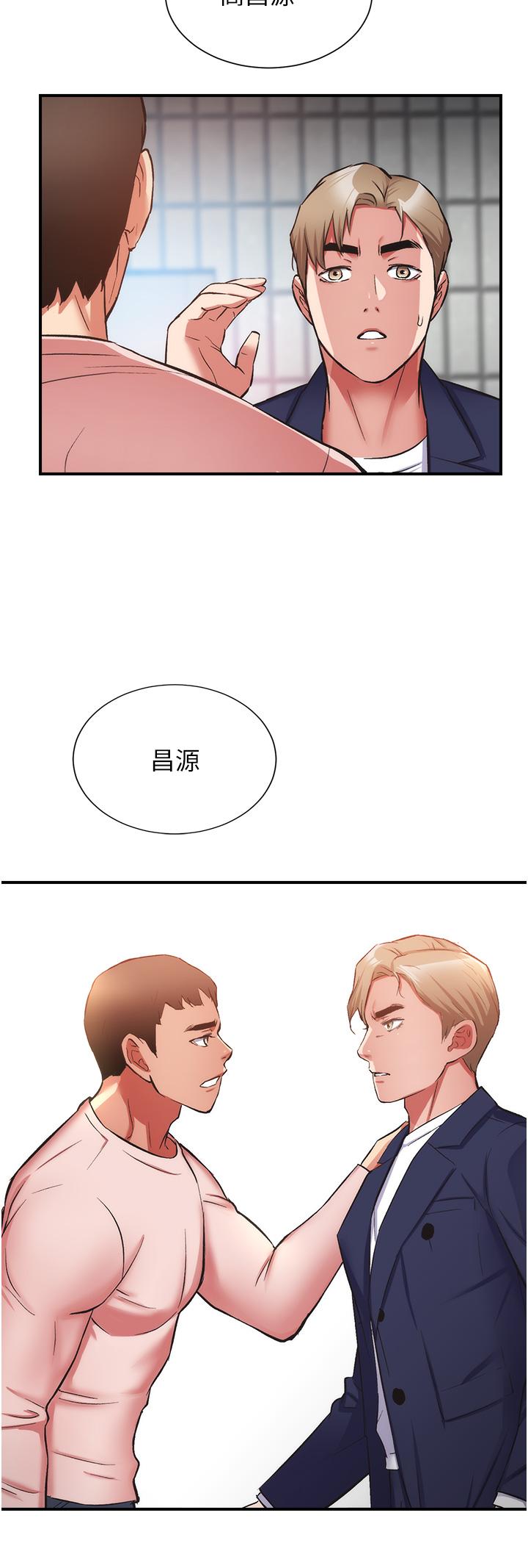 弟妹診撩室 第51話-你這麼做秀靜知道嗎 第27页