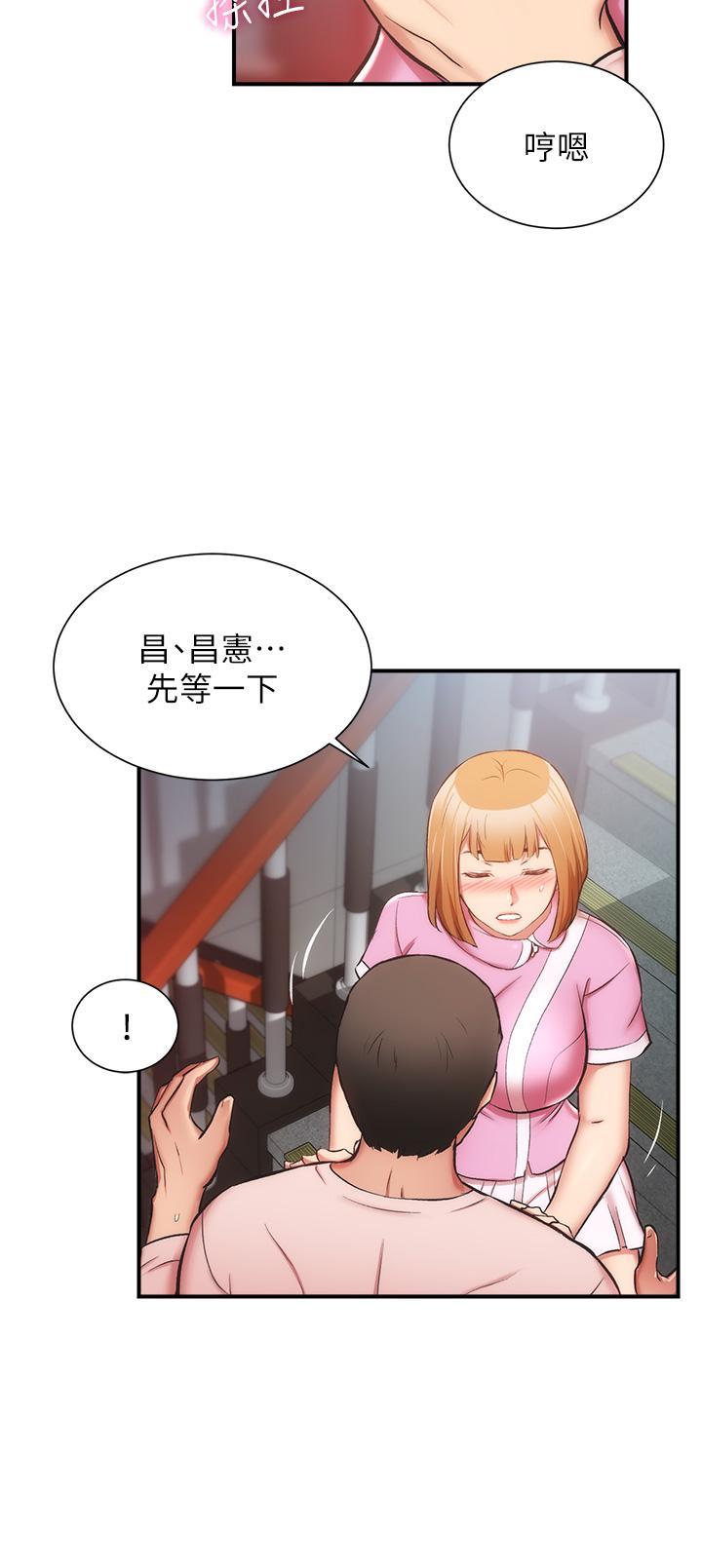 弟妹診撩室 第53話-緊緊吸住我的宣雅 第7页