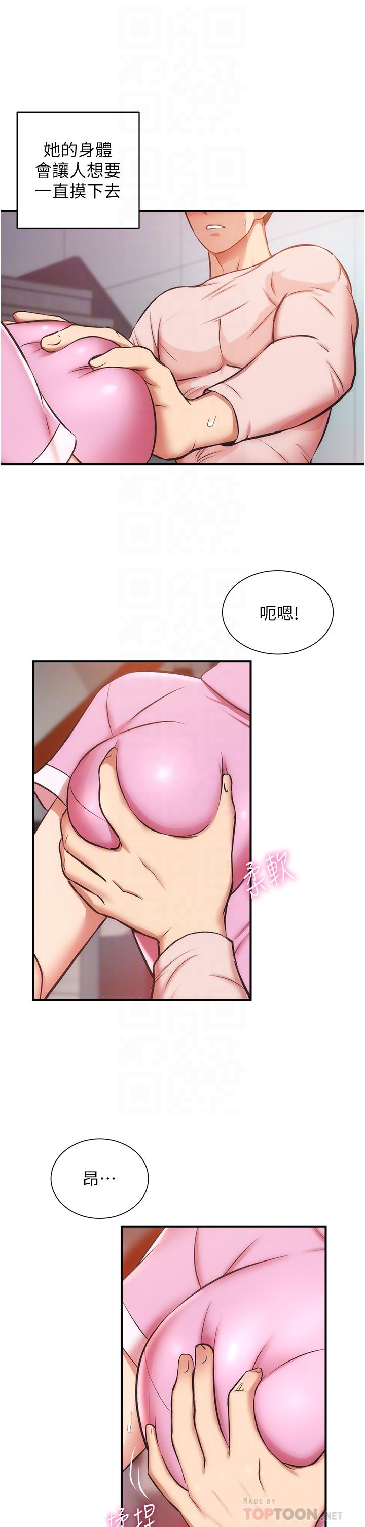弟妹診撩室 第53話-緊緊吸住我的宣雅 第6页