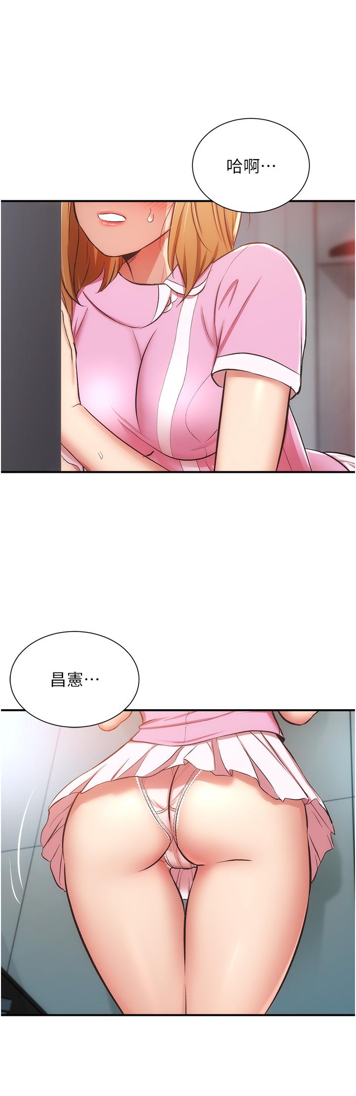弟妹診撩室 第53話-緊緊吸住我的宣雅 第9页