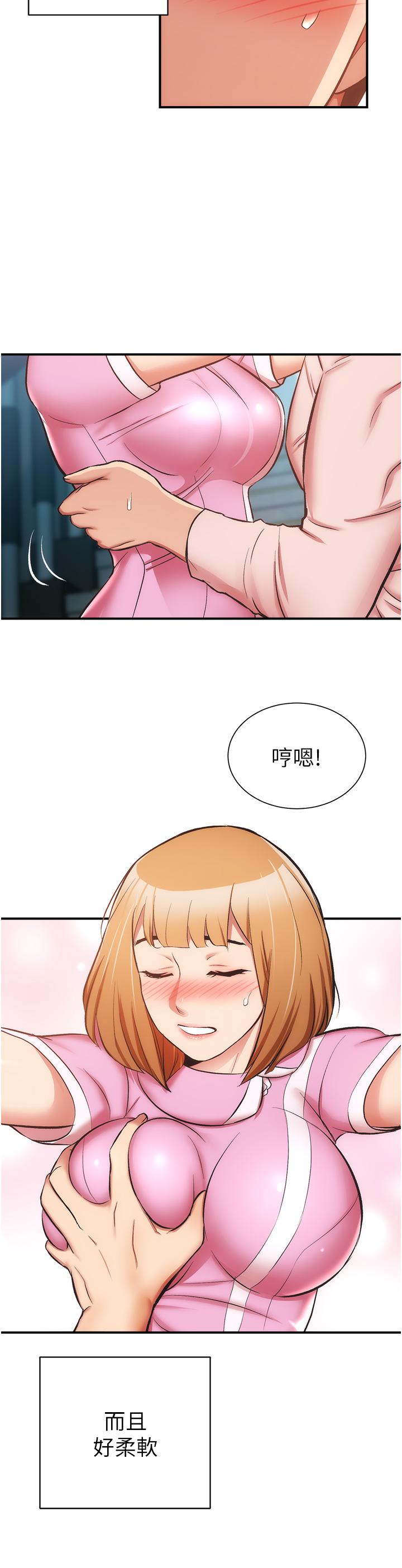 弟妹診撩室 第53話-緊緊吸住我的宣雅 第5页