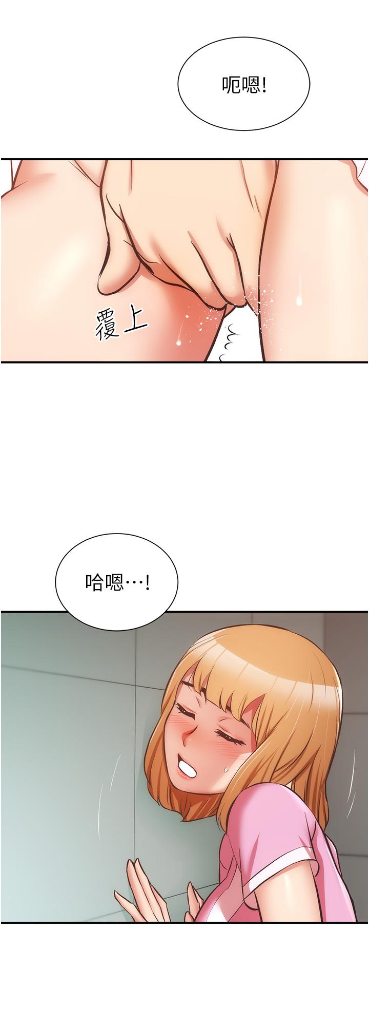 弟妹診撩室 第53話-緊緊吸住我的宣雅 第13页