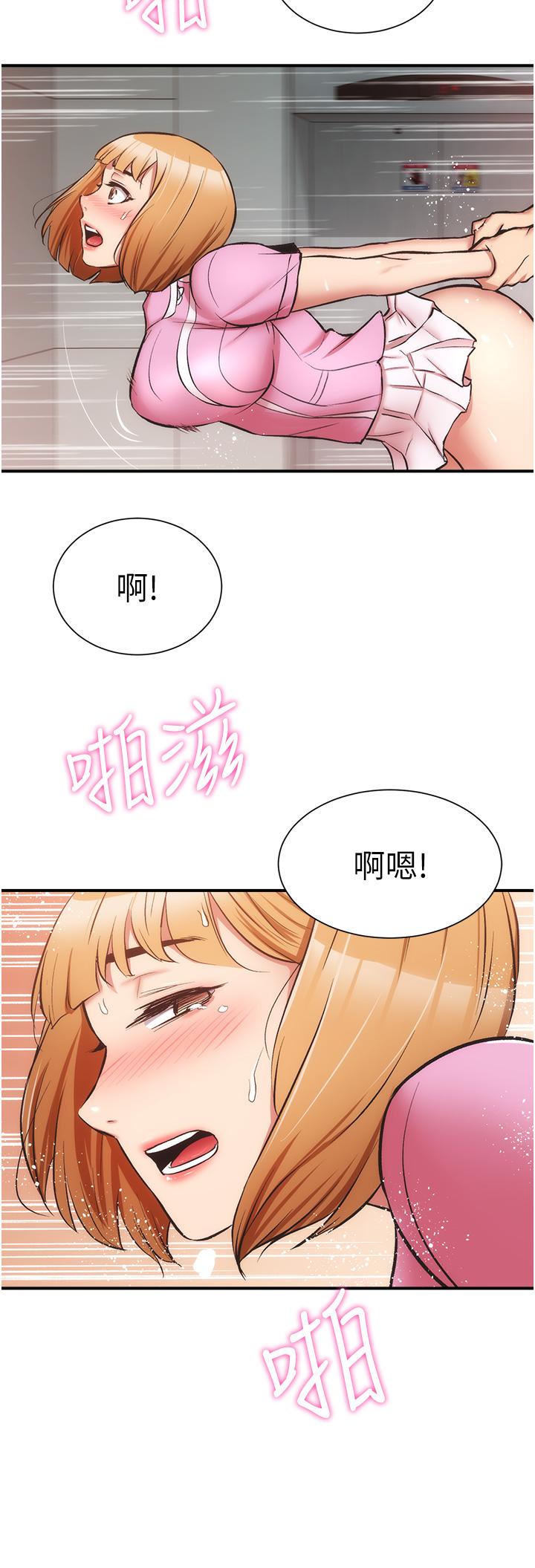 弟妹診撩室 第53話-緊緊吸住我的宣雅 第25页