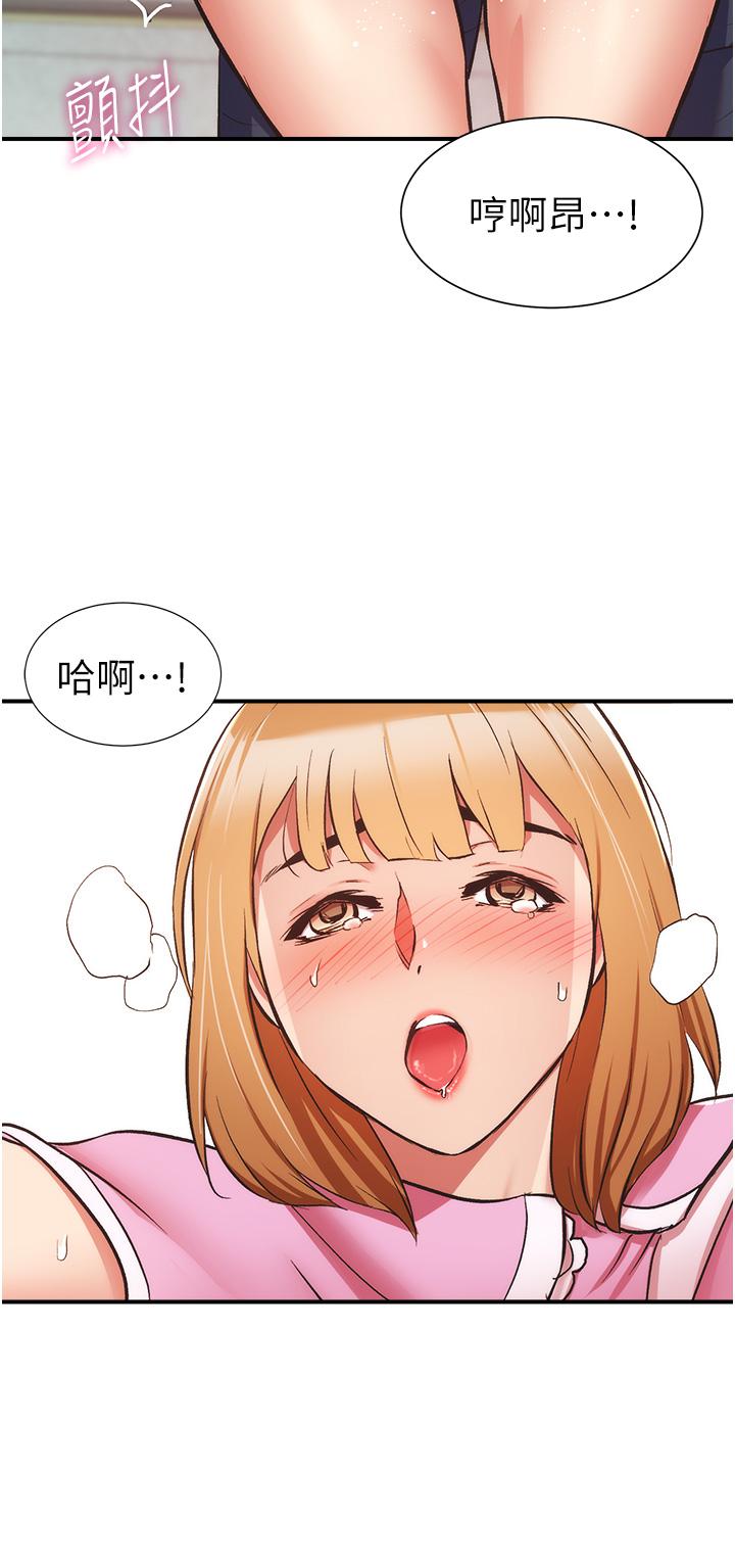 弟妹診撩室 第53話-緊緊吸住我的宣雅 第15页