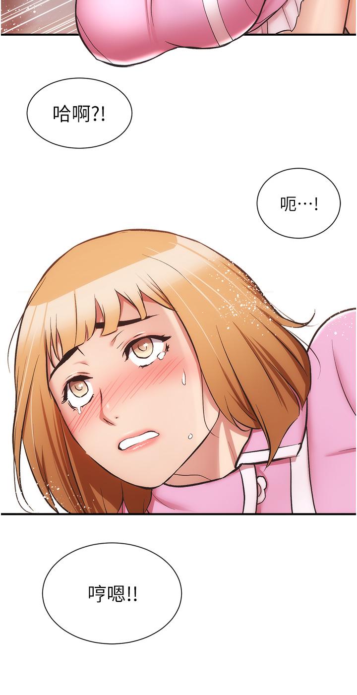 弟妹診撩室 第53話-緊緊吸住我的宣雅 第27页