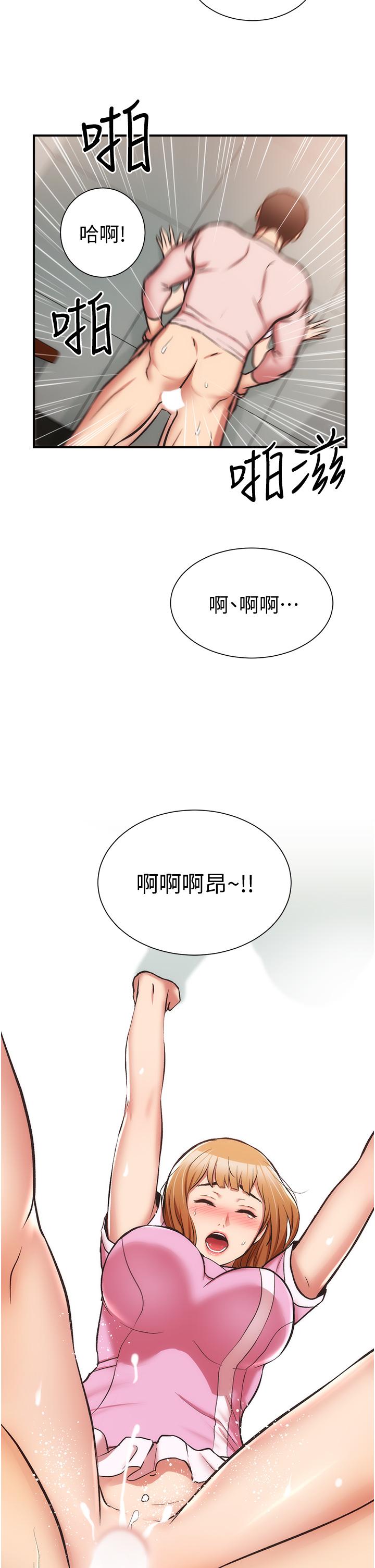 弟妹診撩室 第54話-宣雅的最深處 第1页