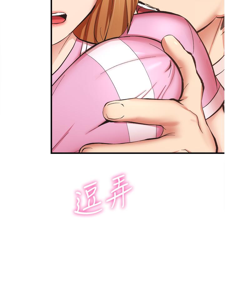 弟妹診撩室 第54話-宣雅的最深處 第9页