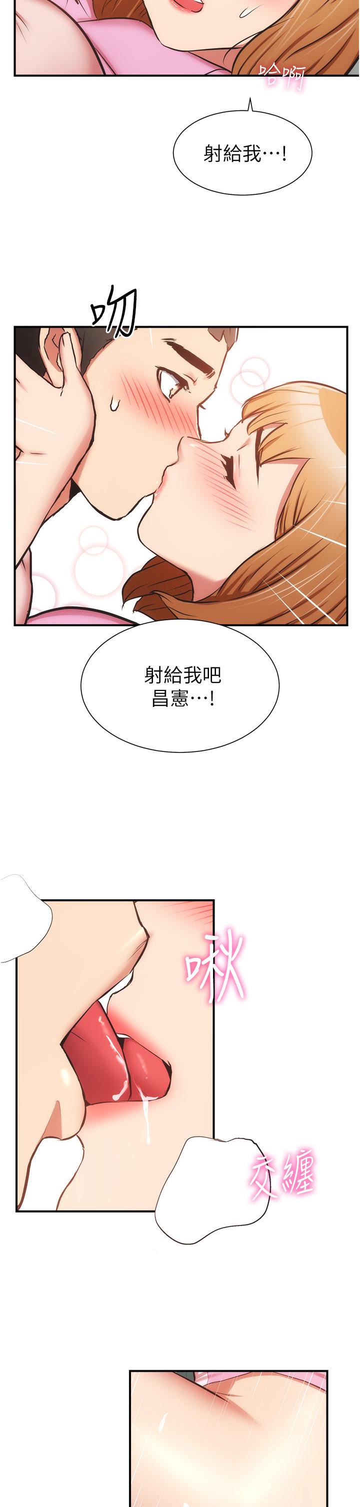 弟妹診撩室 第54話-宣雅的最深處 第19页