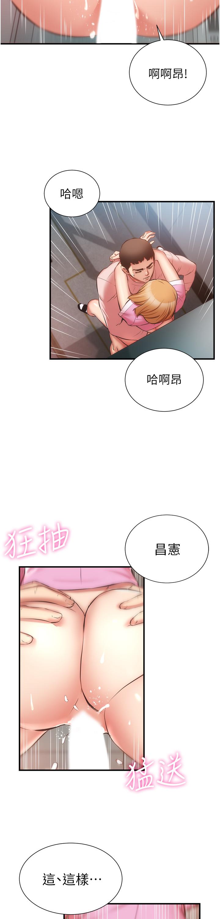 弟妹診撩室 第54話-宣雅的最深處 第15页