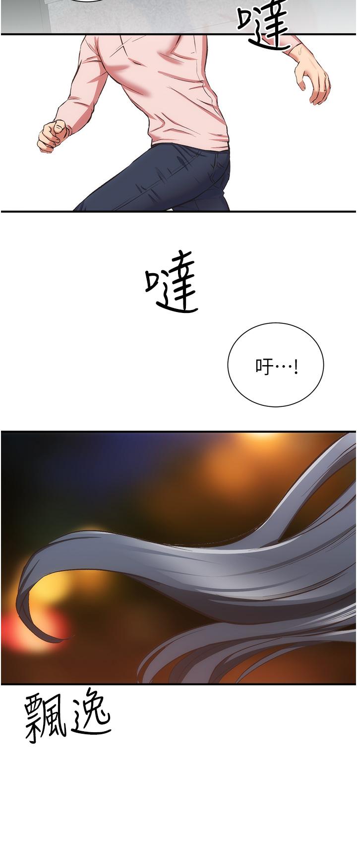 弟妹診撩室 第54話-宣雅的最深處 第31页