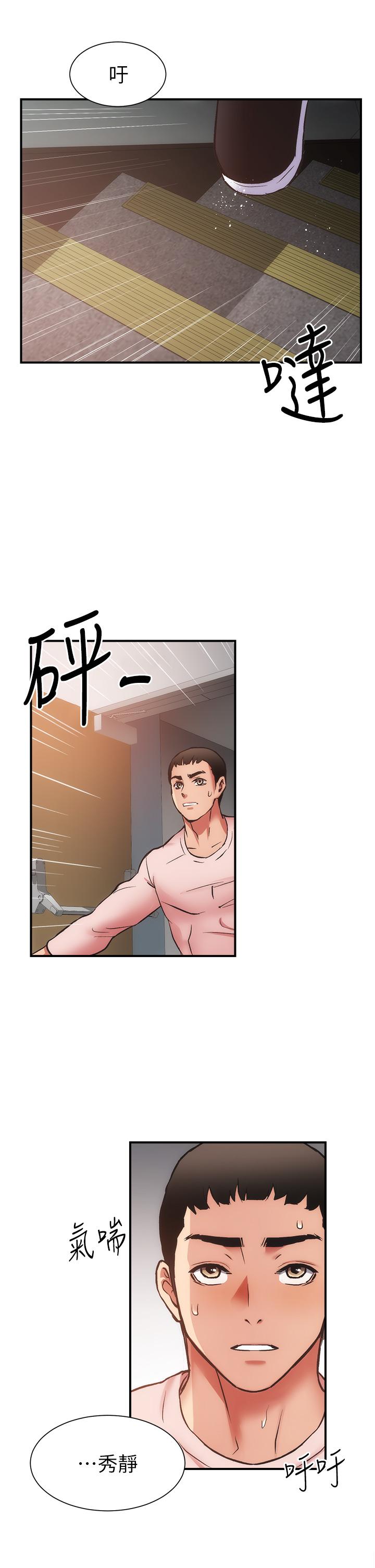弟妹診撩室 第54話-宣雅的最深處 第32页