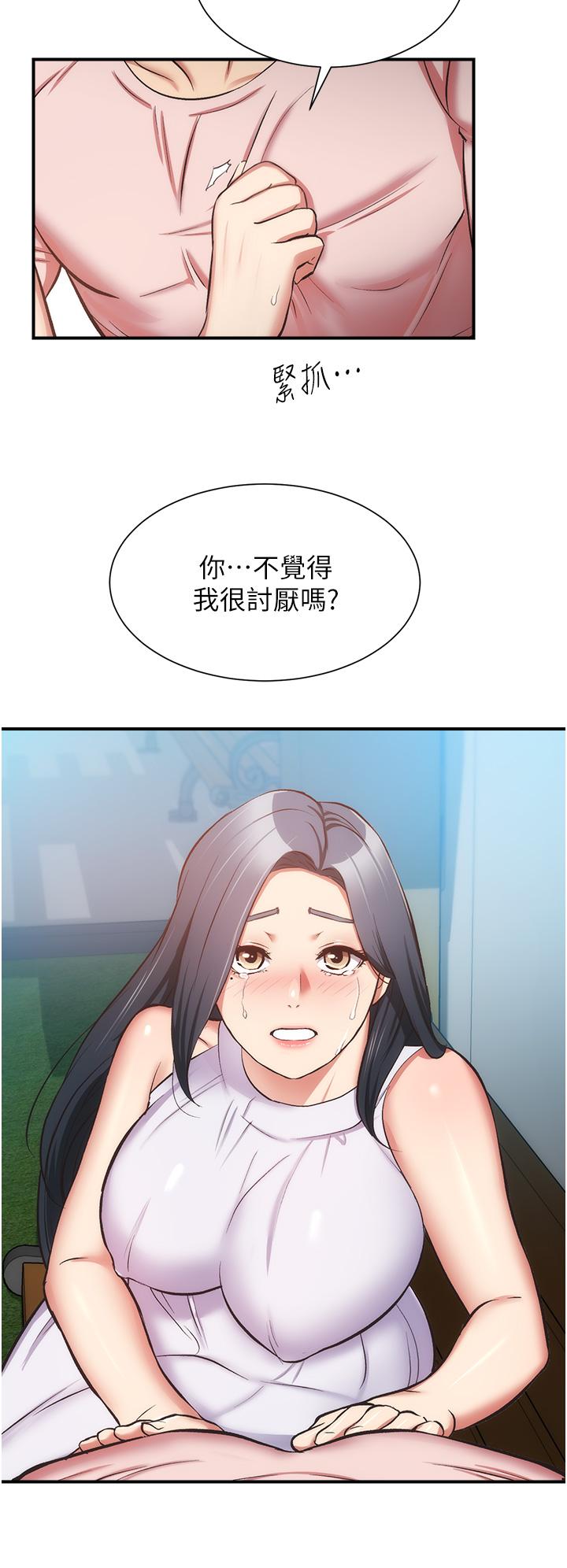 弟妹診撩室 第56話-你的乳頭怎麼這麼挺 第7页