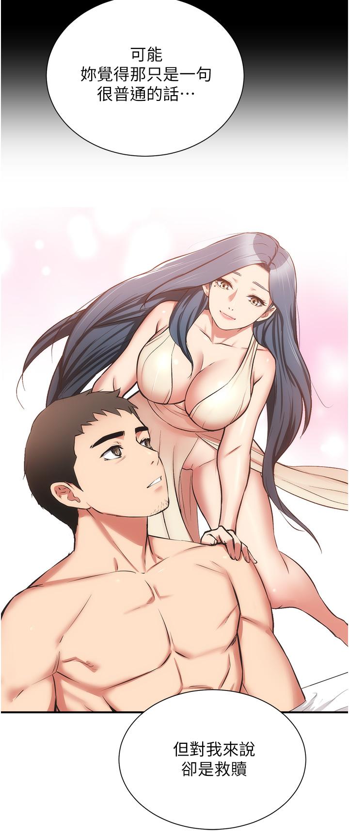 弟妹診撩室 第56話-你的乳頭怎麼這麼挺 第11页