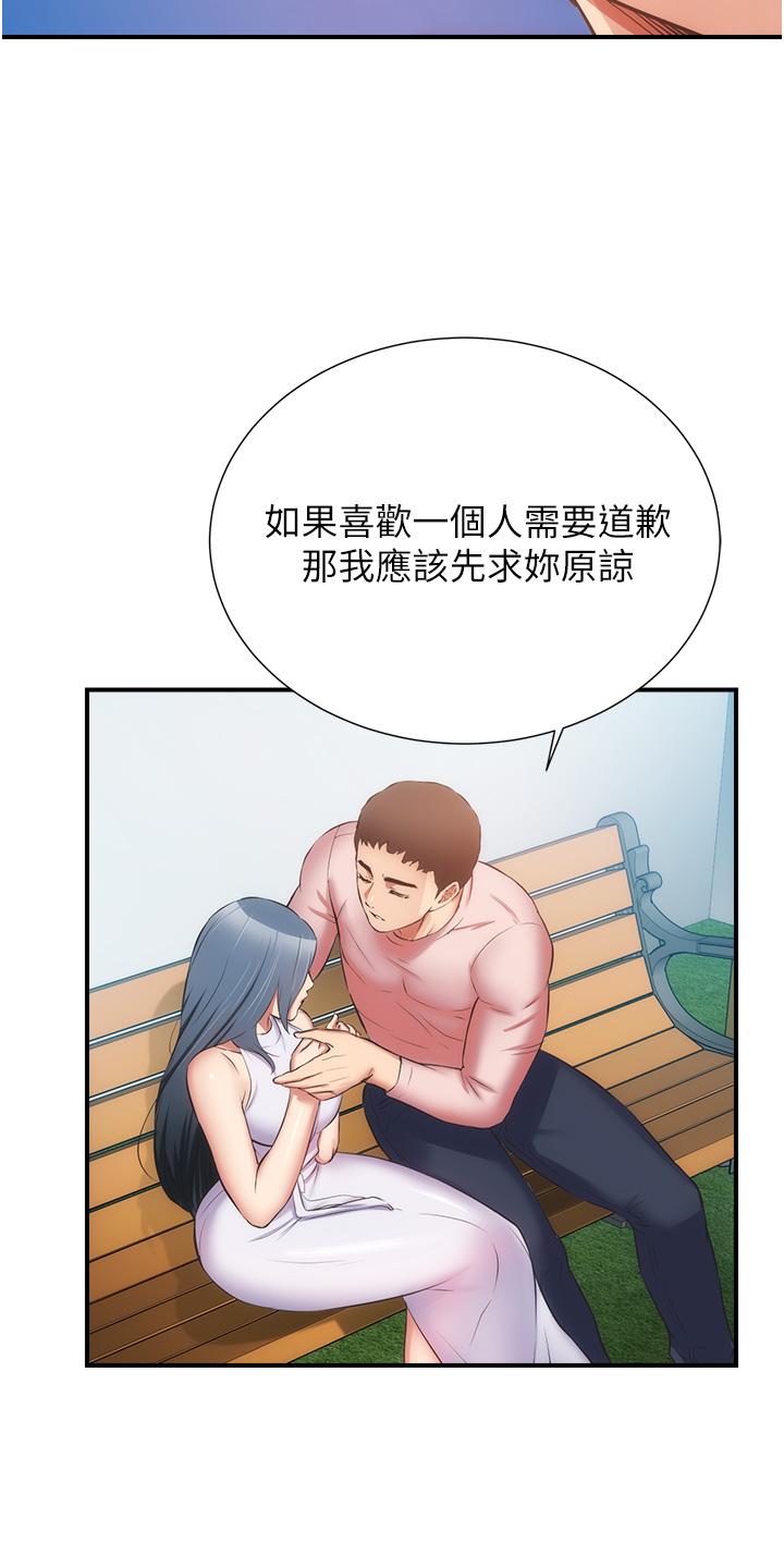 弟妹診撩室 第56話-你的乳頭怎麼這麼挺 第13页