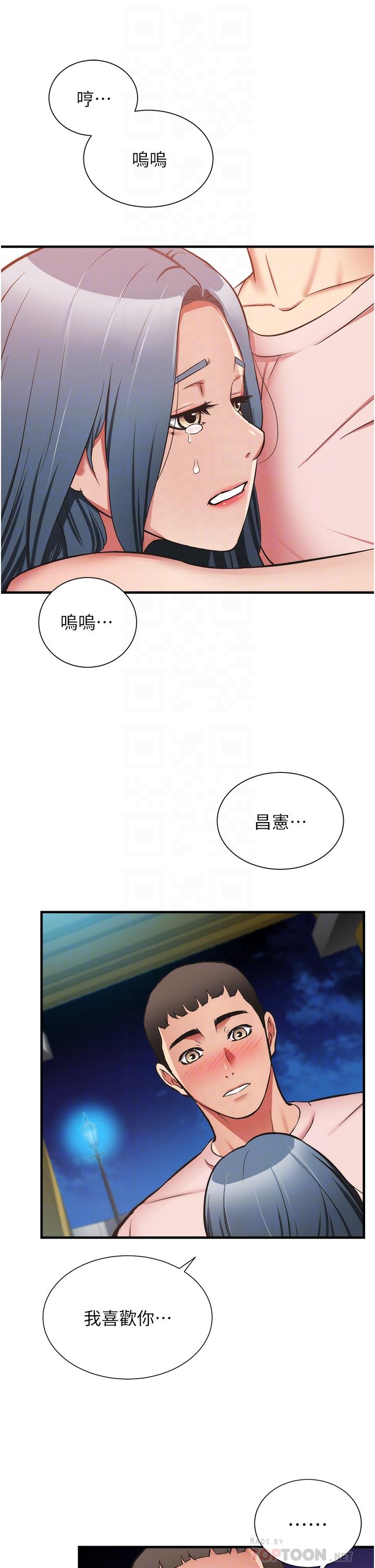 弟妹診撩室 第56話-你的乳頭怎麼這麼挺 第16页