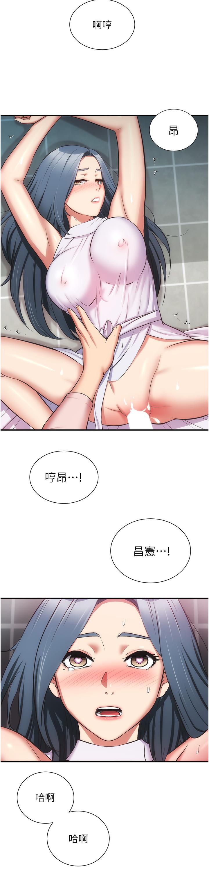 弟妹診撩室 第56話-你的乳頭怎麼這麼挺 第27页