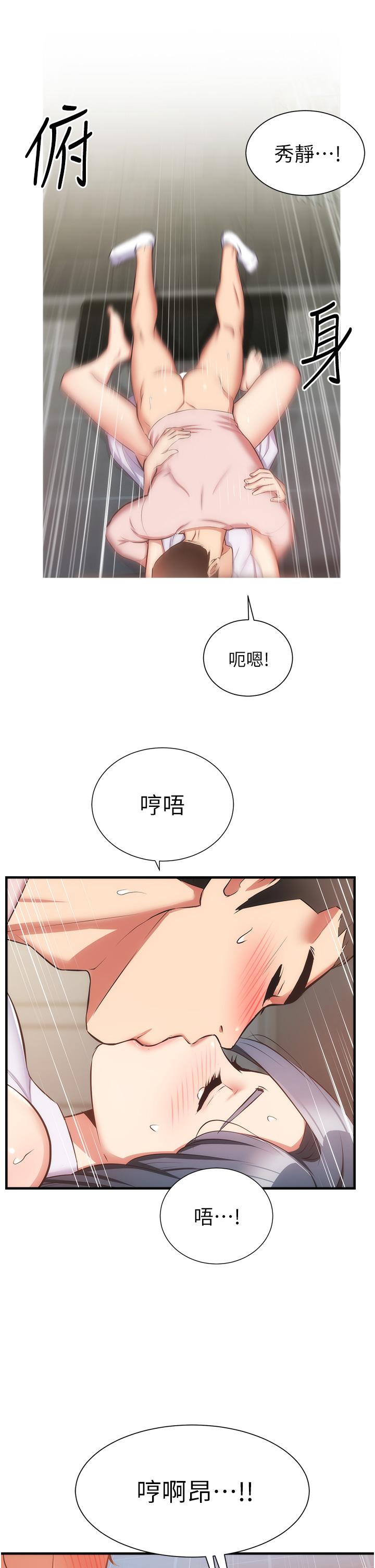 弟妹診撩室 第56話-你的乳頭怎麼這麼挺 第33页