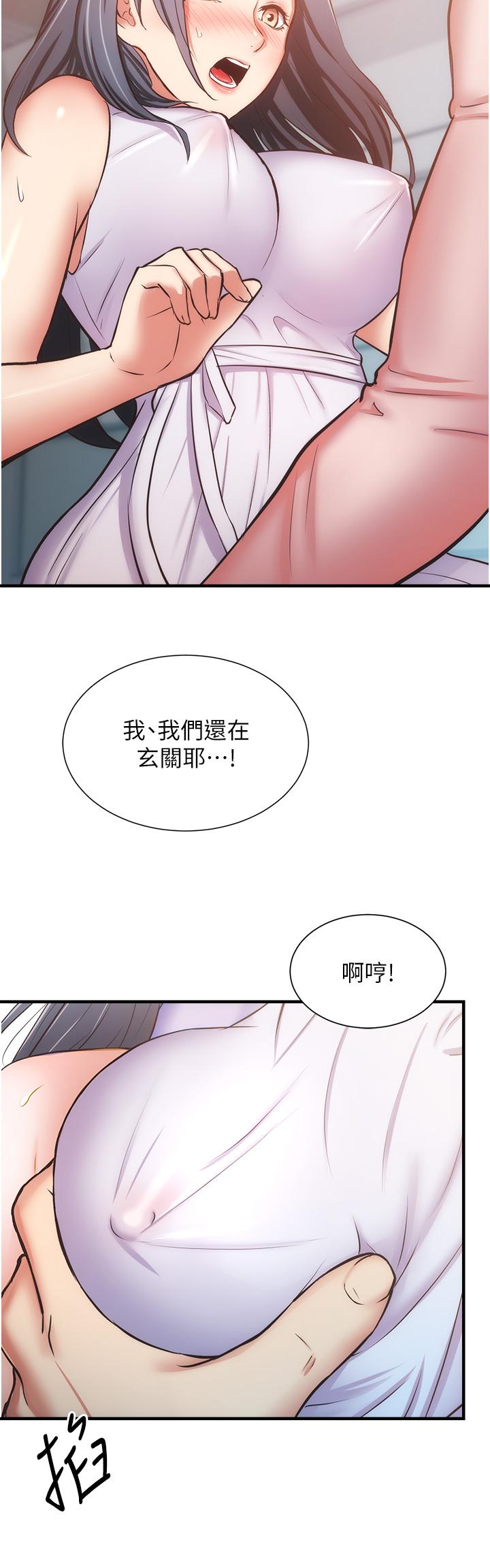 弟妹診撩室 第56話-你的乳頭怎麼這麼挺 第19页