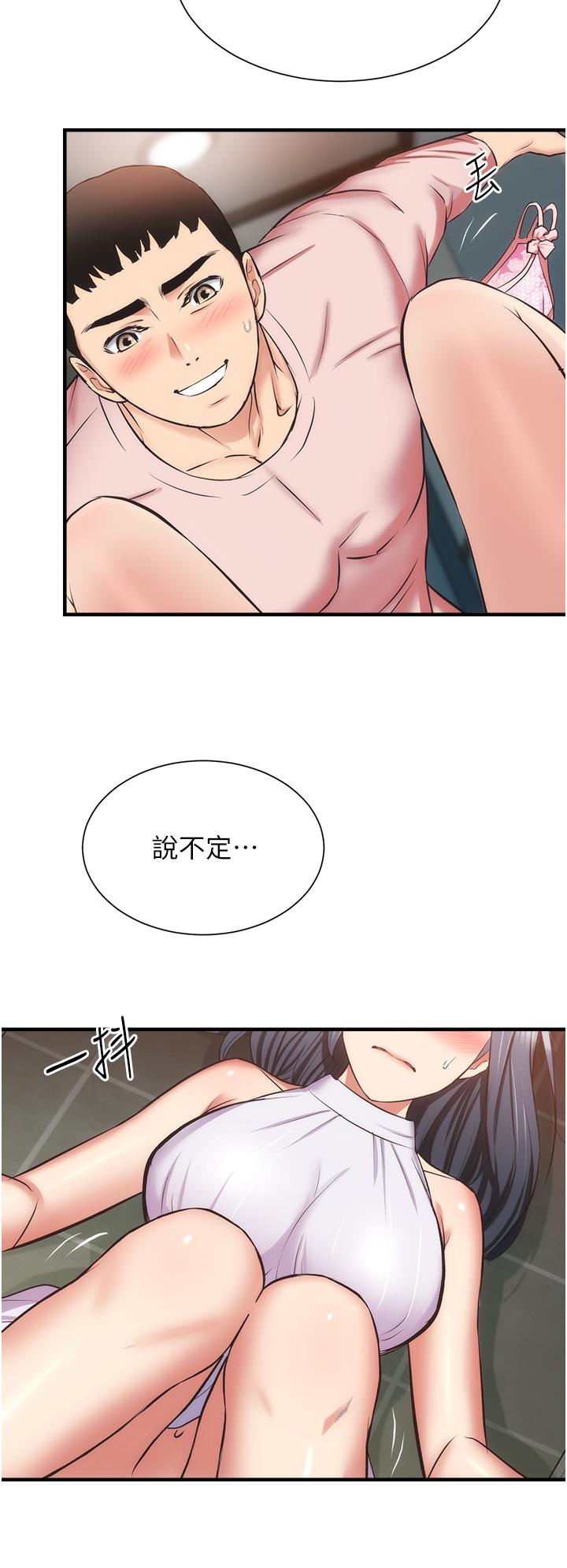 弟妹診撩室 第56話-你的乳頭怎麼這麼挺 第23页