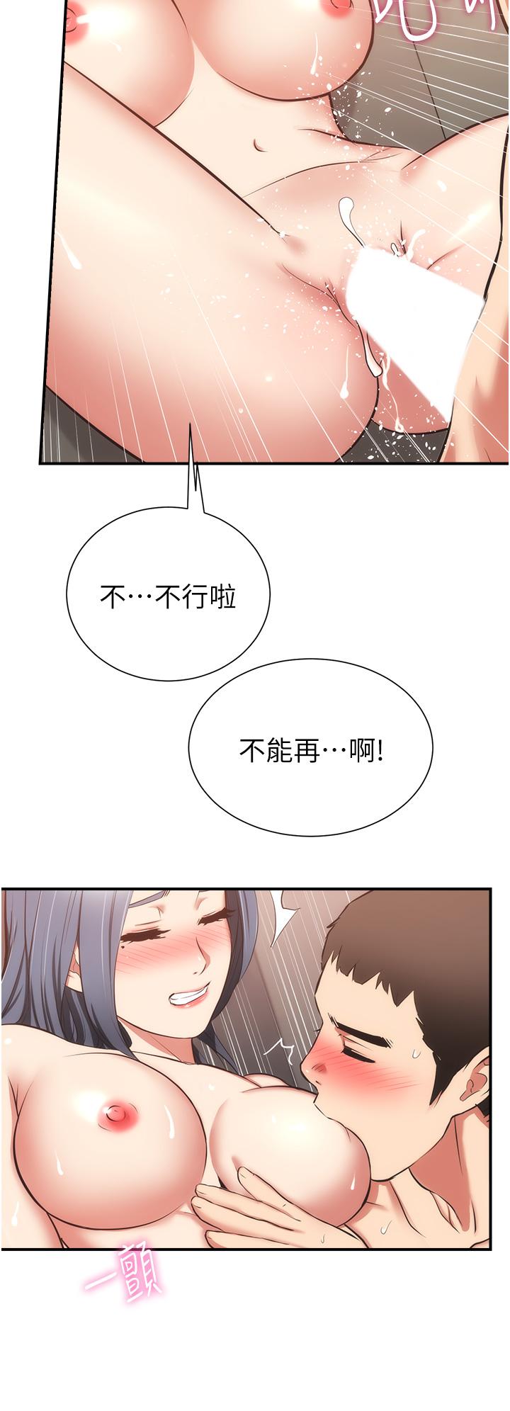 弟妹診撩室 第57話-填滿秀靜的體內 第7页