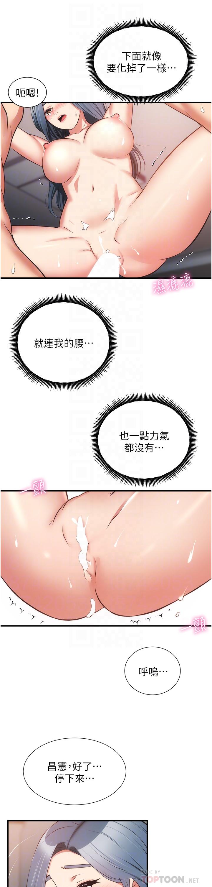 弟妹診撩室 第57話-填滿秀靜的體內 第10页