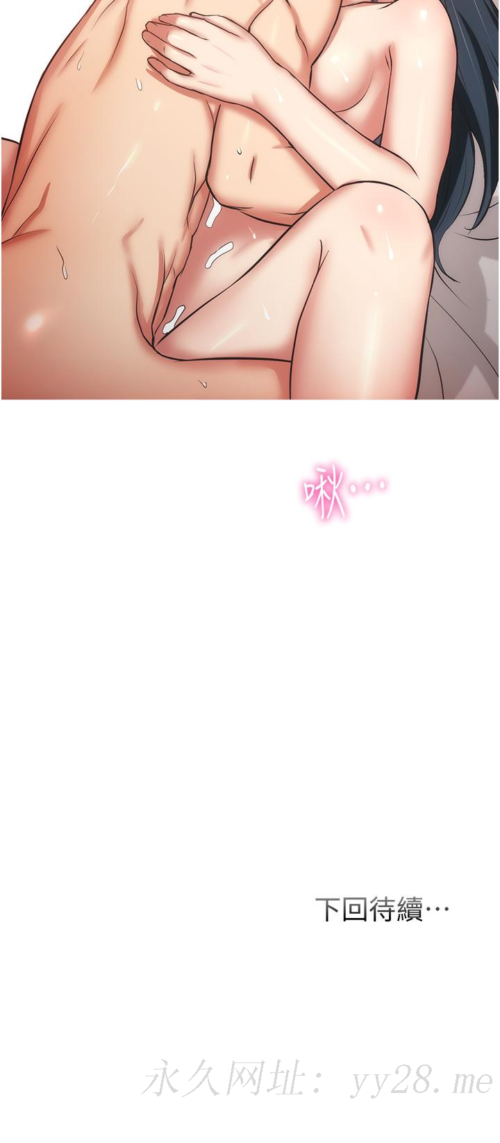 弟妹診撩室 第57話-填滿秀靜的體內 第34页