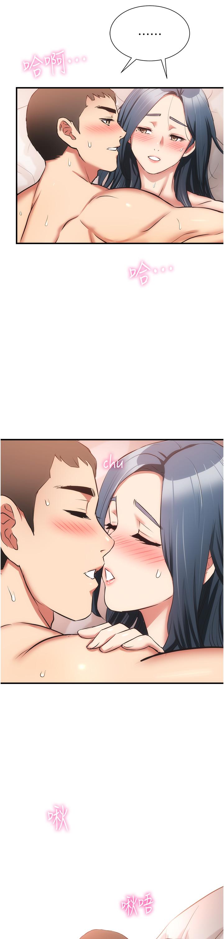弟妹診撩室 第58話-弄壞我吧 第2页