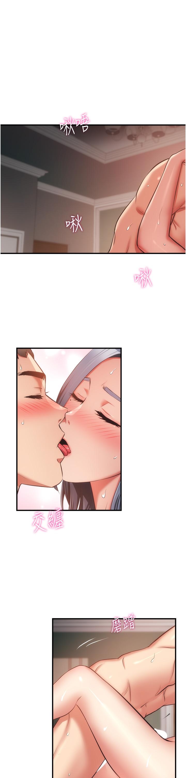 弟妹診撩室 第58話-弄壞我吧 第5页