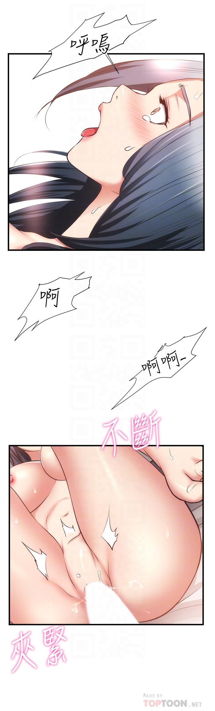 弟妹診撩室 第58話-弄壞我吧 第16页