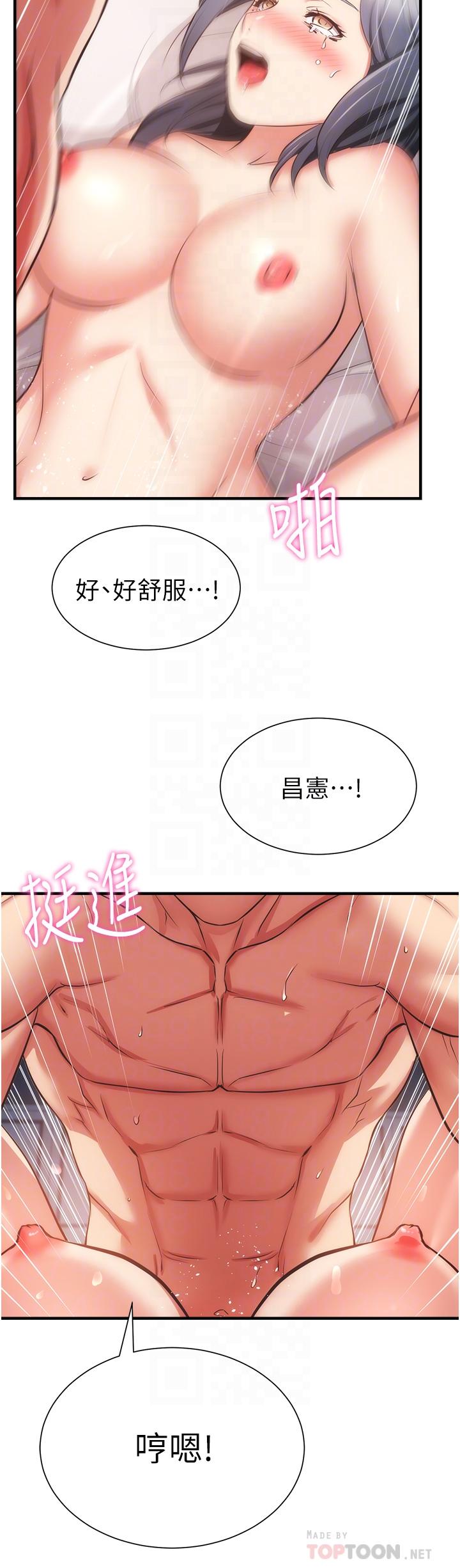 弟妹診撩室 第58話-弄壞我吧 第14页