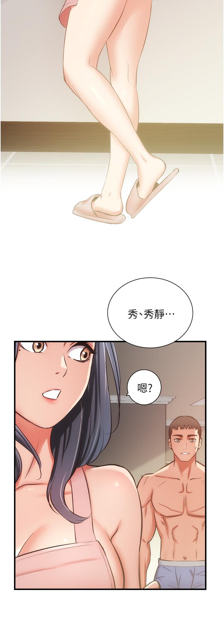 弟妹診撩室 第58話-弄壞我吧 第30页