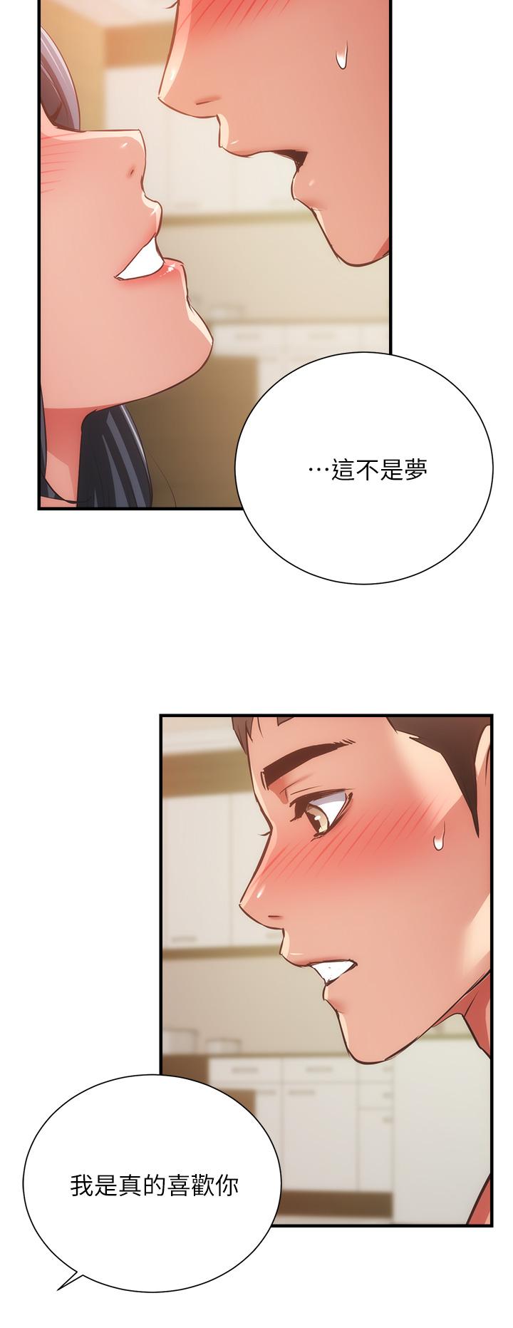 弟妹診撩室 第58話-弄壞我吧 第36页