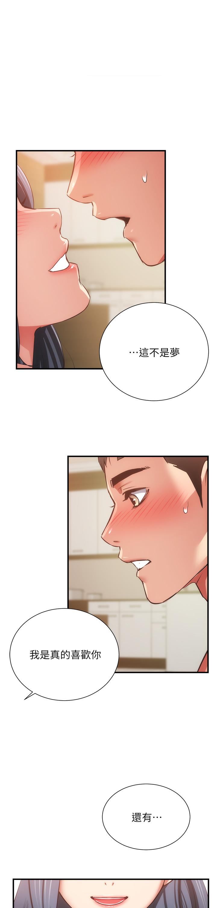 弟妹診撩室 第59話-秀靜美味的小穴 第1页